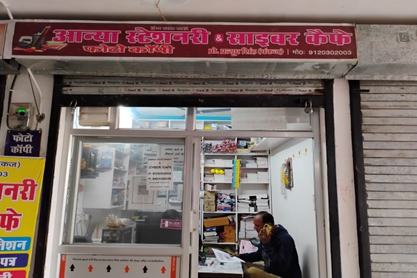 Aanya Stationary and Cyber Cafe