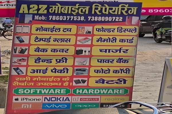 A2Z Mobile  Repairing