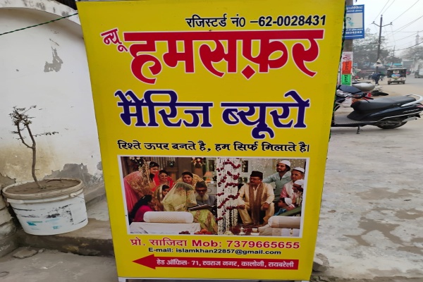 New Humsafar Marriage Bureau