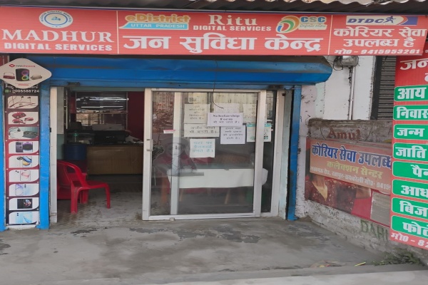 Madhur Digital Service