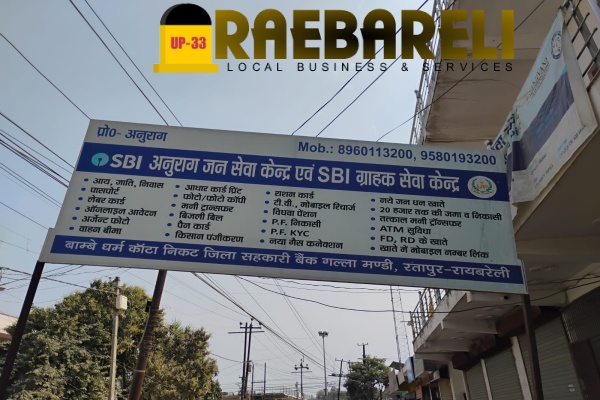 Anurag Janseva centre