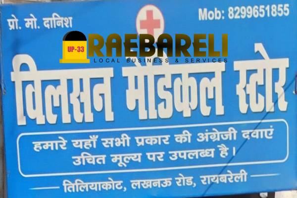 Wilson Medical Store