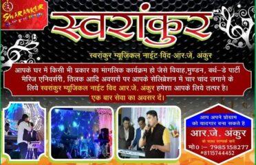 Swarankur Music Academy – Devanand Pur,Ratapur
