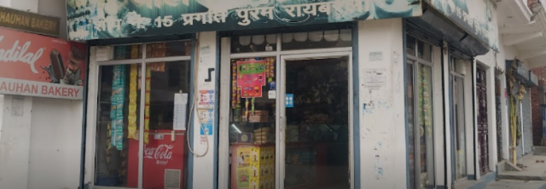 Chauhan Bakery – Pragtipuram